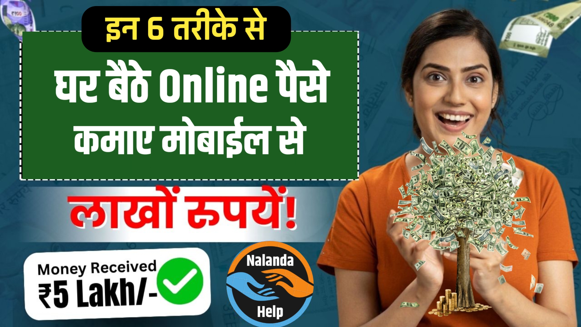 Online Paisa Kaise Kamaye Mobile se