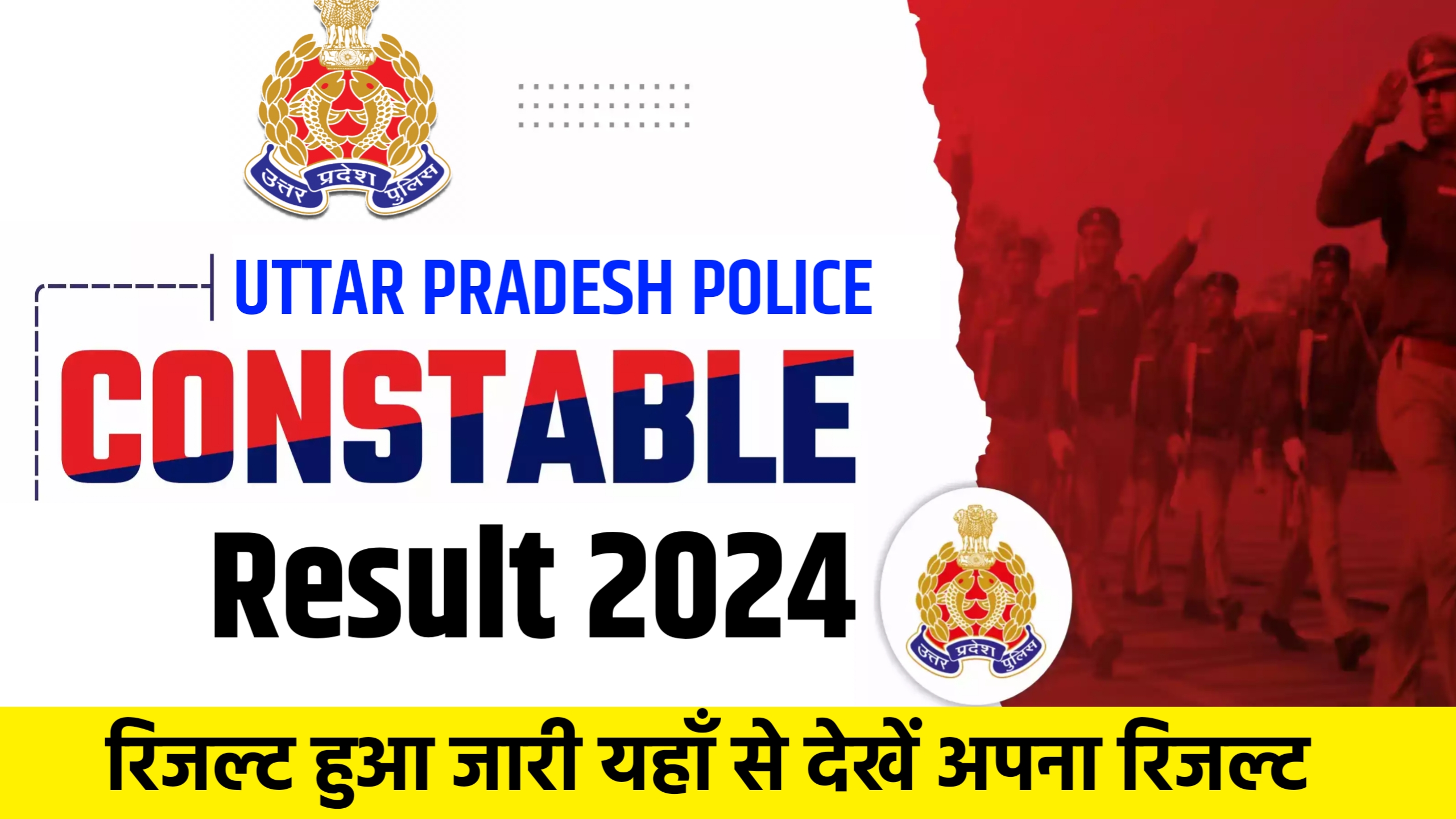 UP Police Constable Results 2024