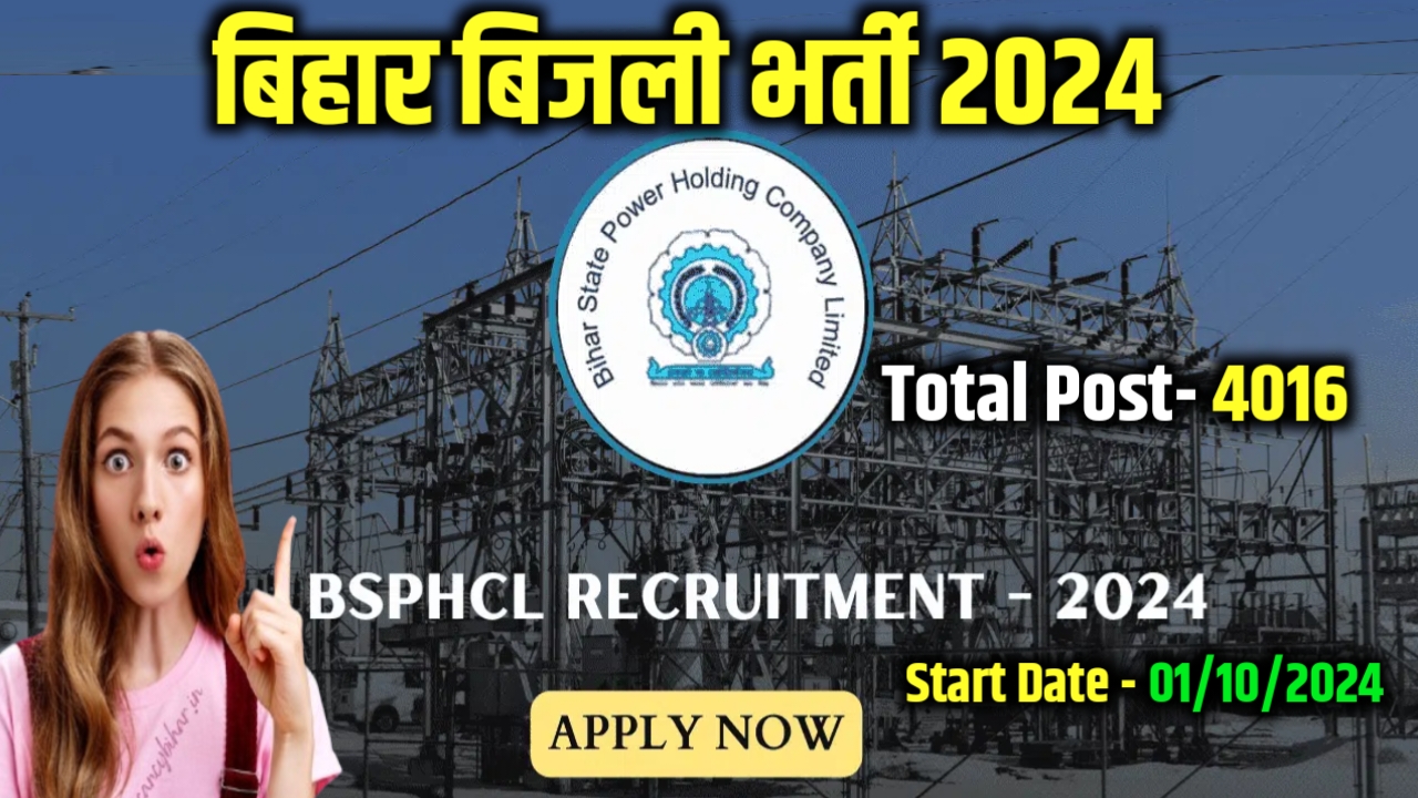 Bihar Bijali Vibhag Vacancy 2024